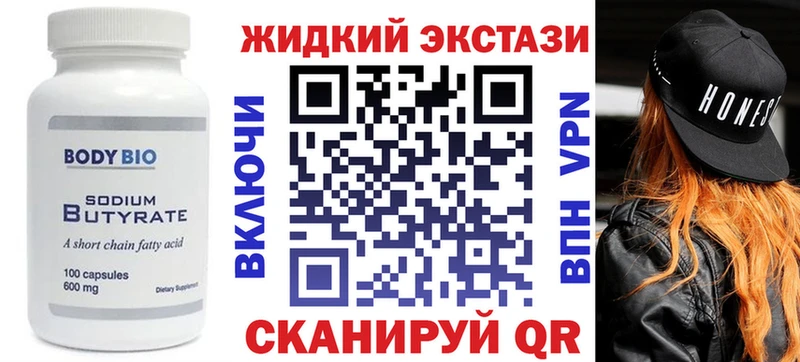 Бутират бутик  мега как зайти  Кувандык 