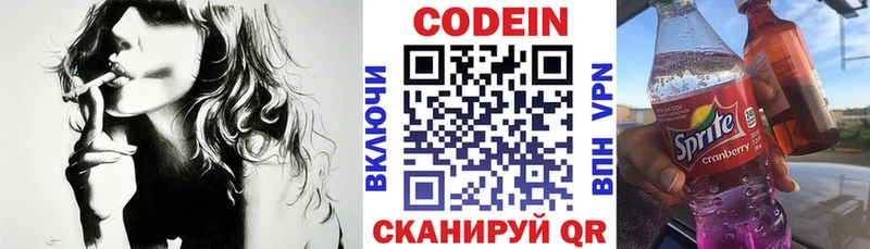 магазин  наркотиков  Кувандык  Codein напиток Lean (лин) 