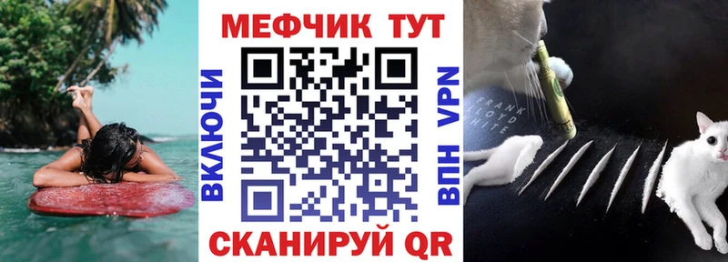 МЕФ мука  Кувандык 
