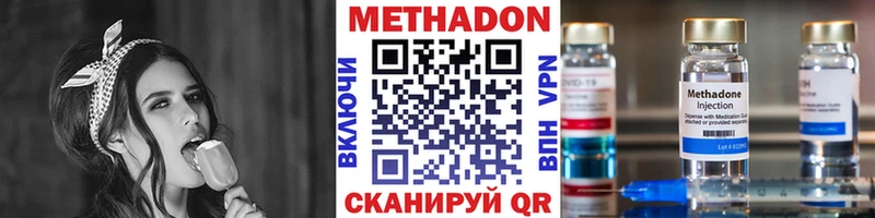 цены наркотик  Кувандык  Метадон VHQ 