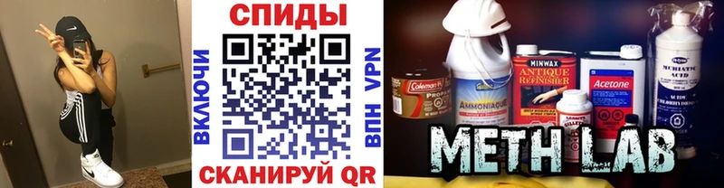 МЕТАМФЕТАМИН Methamphetamine  Кувандык 