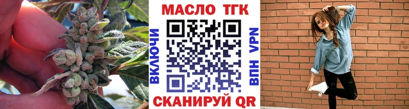 ТГК гашишное масло  ссылка на мегу маркетплейс  Кувандык 